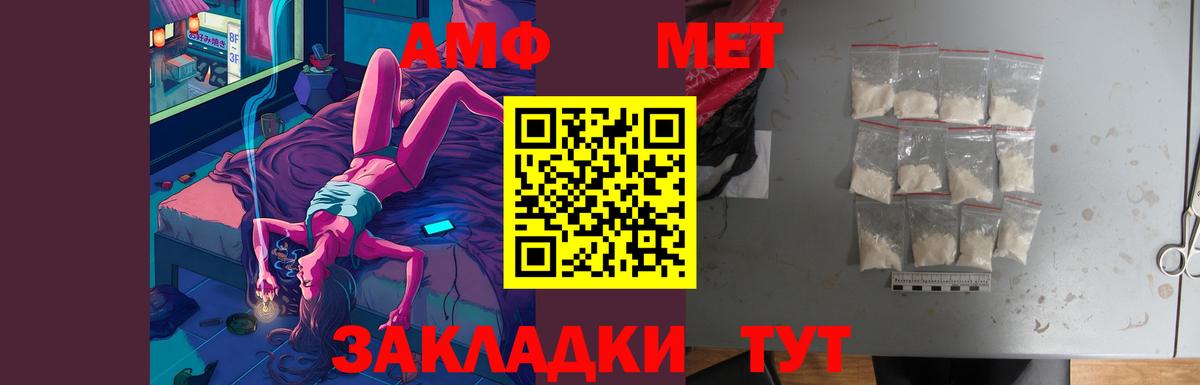 АМФЕТАМИН Розовый  АМФ  АМФ  Тара  Вход с VPN 