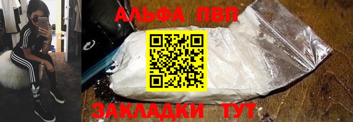 A-PVP крисы CK  Alpha PVP СК  Вход с VPN  Тара 