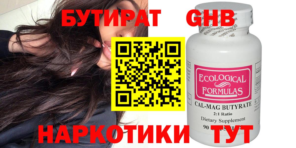 БУТИРАТ оксана  Вход с VPN  Бутират  Тара 