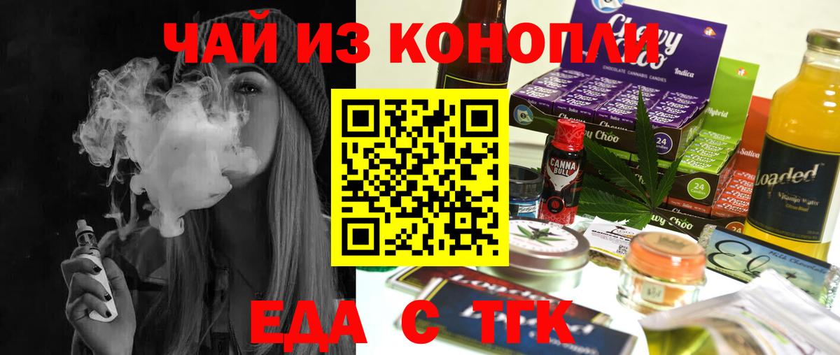 Тара  Печенье с ТГК марихуана  Вход с VPN 