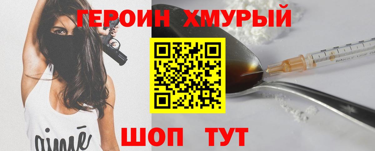 ГЕРОИН Афган Тара