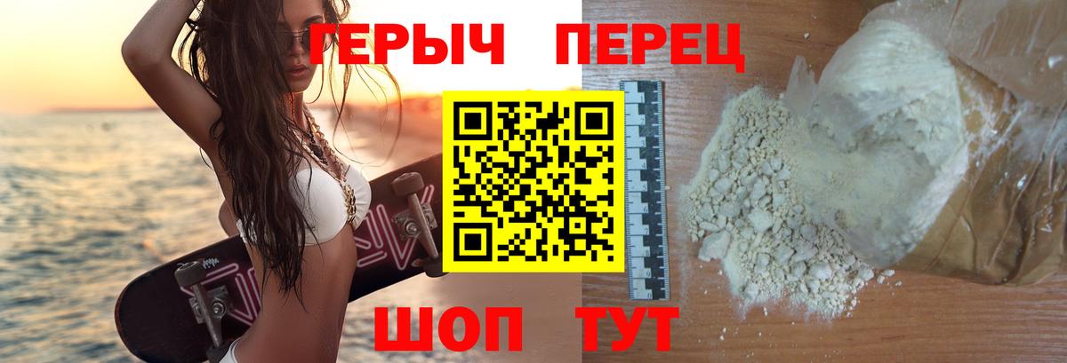 Героин  Вход с VPN  Тара  ГЕРОИН Heroin 