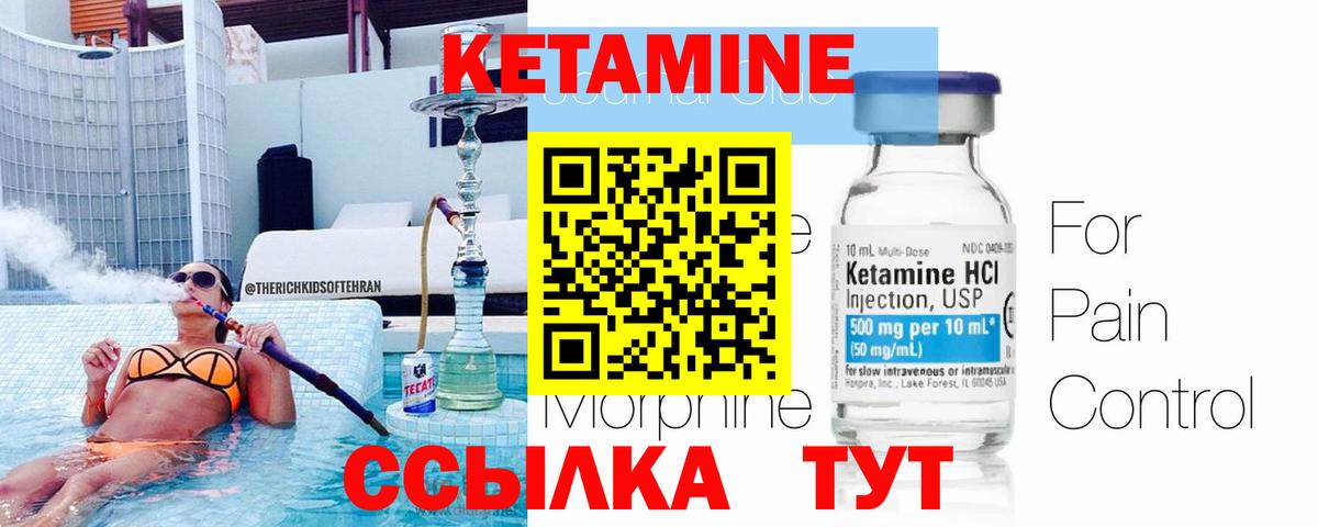 КЕТАМИН VHQ Тара