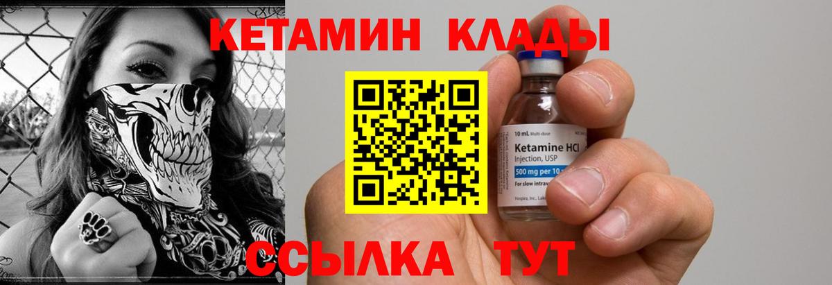 Кетамин ketamine  Кетамин VHQ  сайты даркнета телеграм  Вход с VPN  Тара 