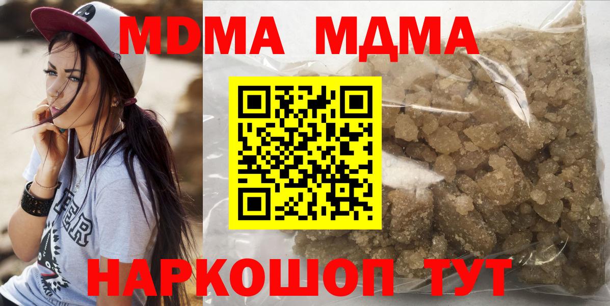 MDMA молли Тара