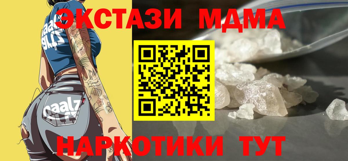MDMA  MDMA Molly  Тара  Вход с VPN  MDMA Molly 