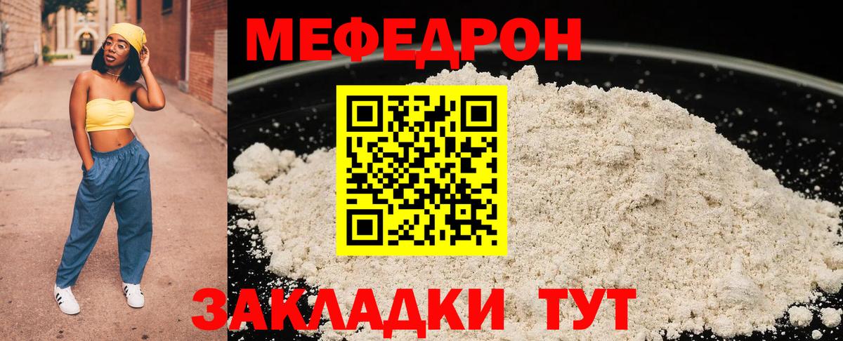 закладки  Вход с VPN  Тара  Меф  МЕФ VHQ  Меф VHQ 