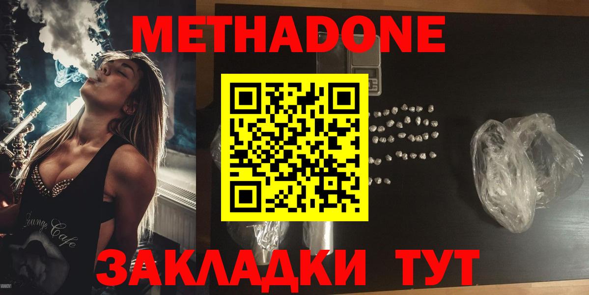 МЕТАДОН кристалл Тара