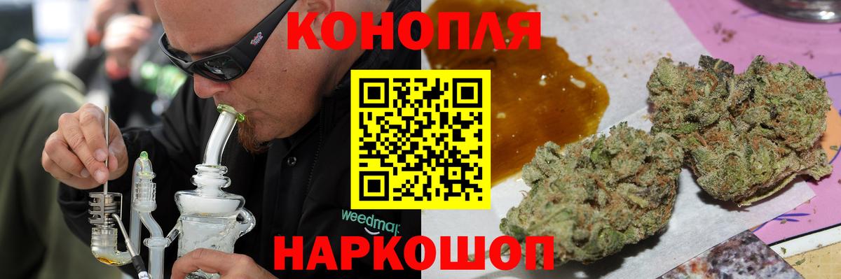 Бошки марихуана THC 21%  Бошки марихуана ГИДРОПОН  Бошки Шишки ГИДРОПОН  Тара  Вход с VPN  Шишки марихуана семена 
