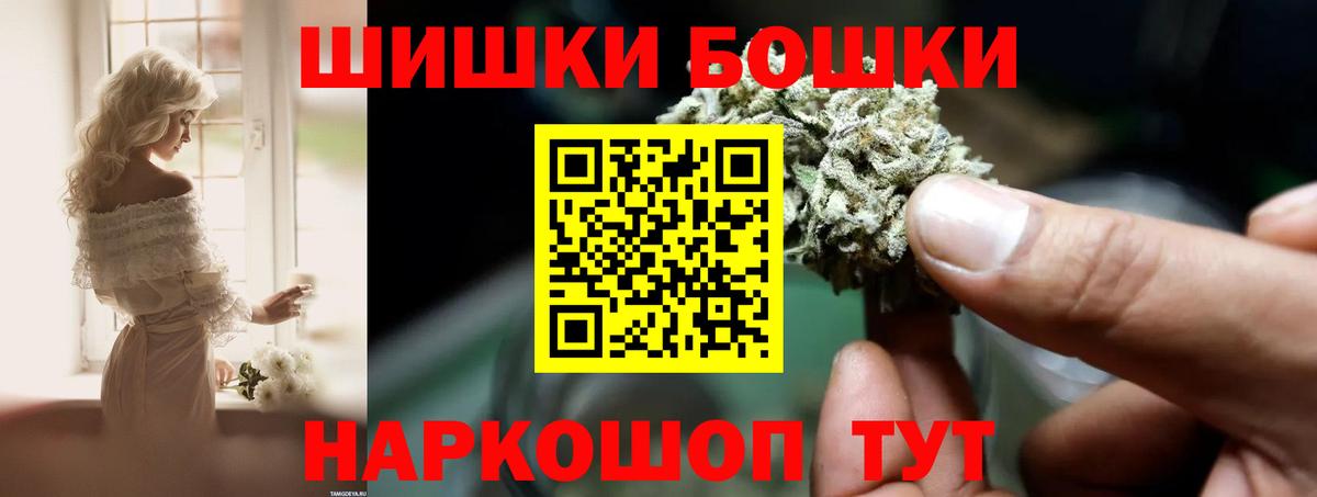Бошки Шишки AK-47 Тара